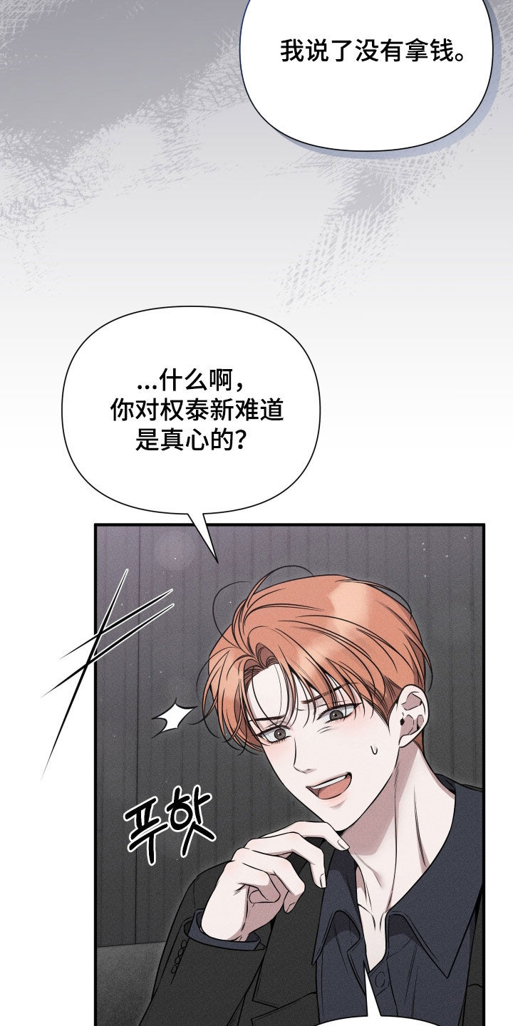 他的尺寸传闻漫画,第41章：你会后悔的1图