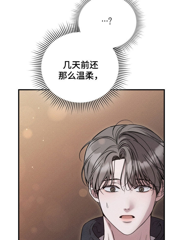 他的尺寸传闻漫画,第39章：你要和谁玩4图