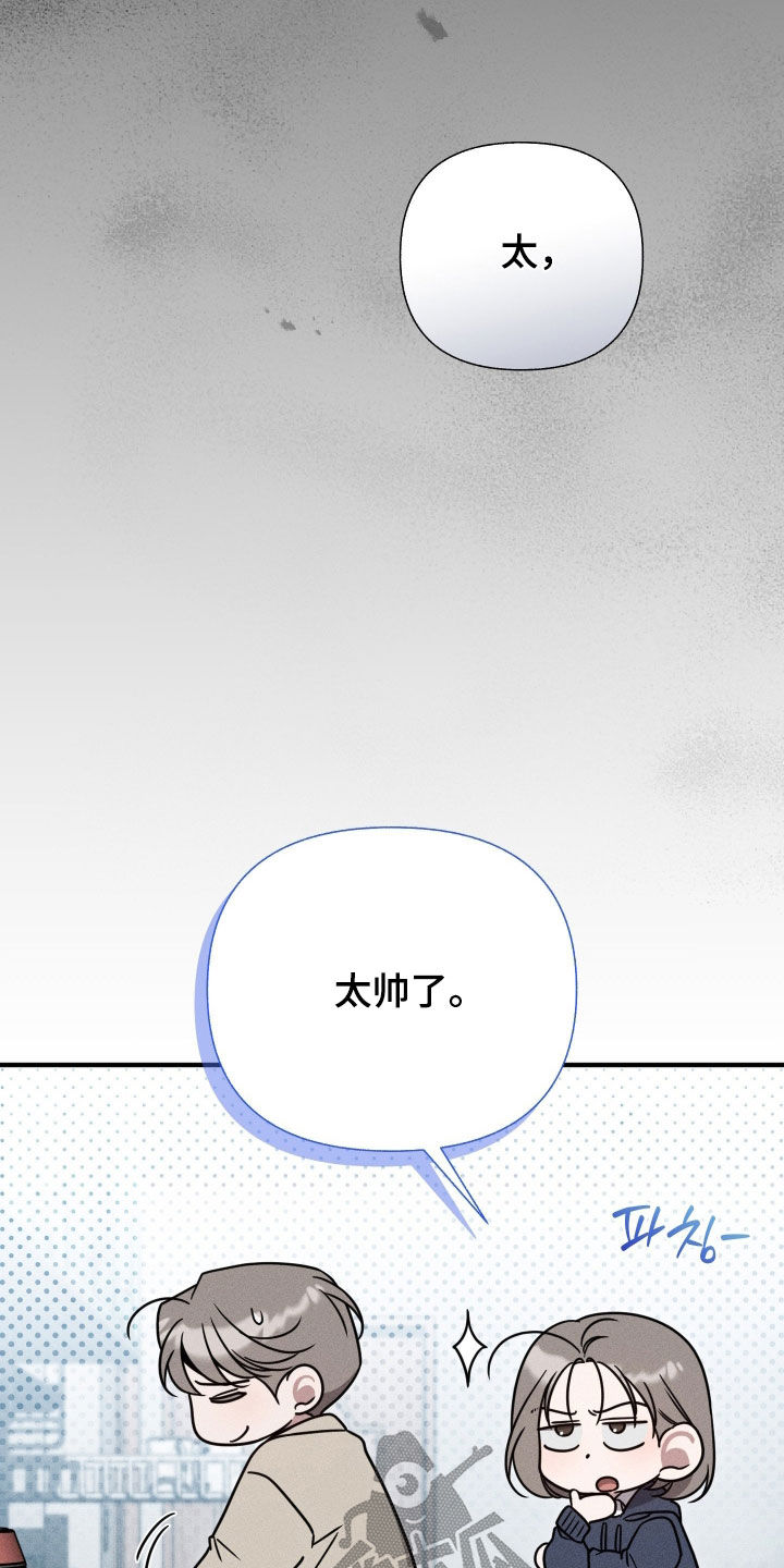 他的尺寸传闻漫画,第38章：快点分手4图
