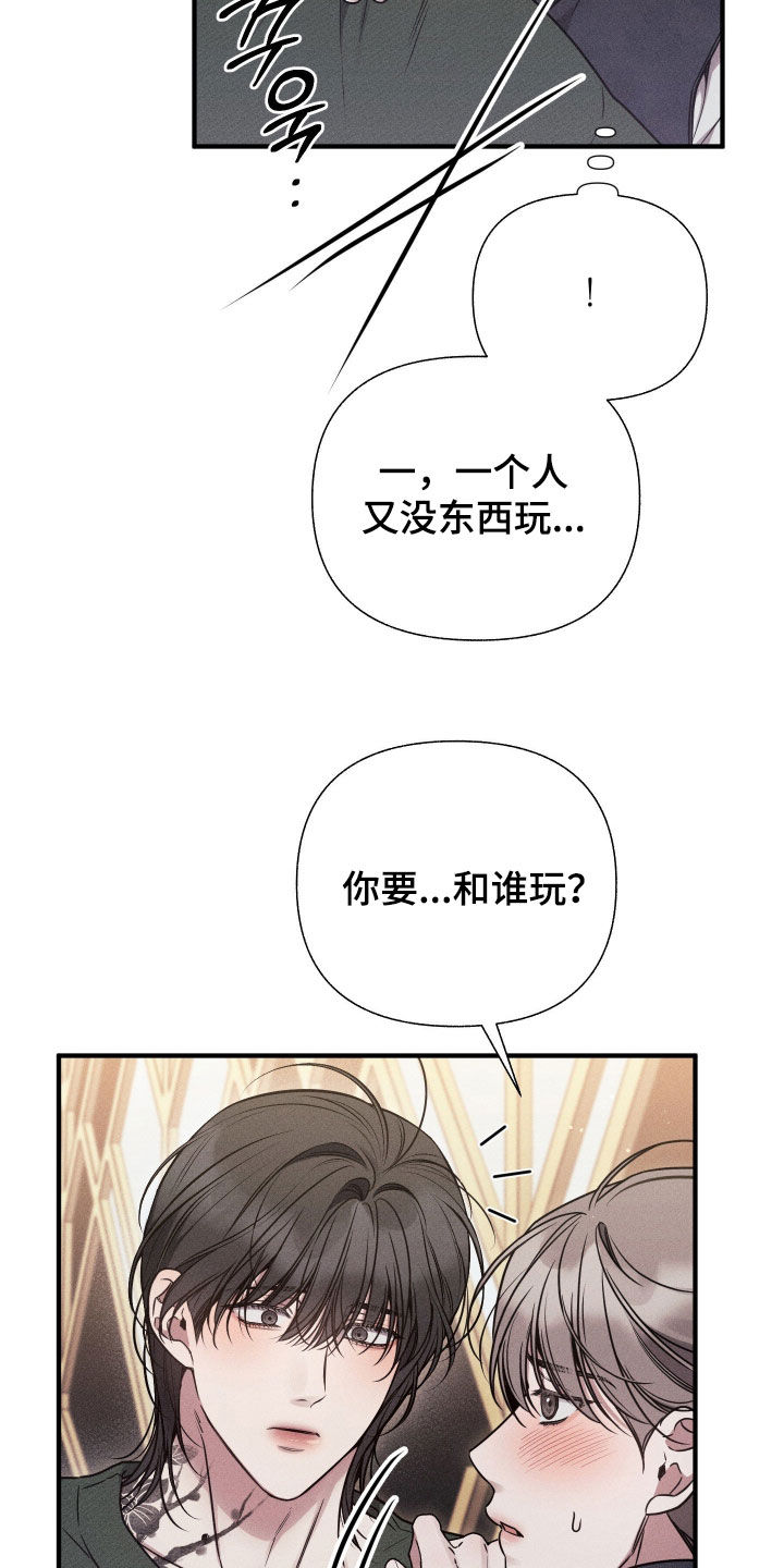 他的尺寸传闻漫画,第39章：你要和谁玩1图
