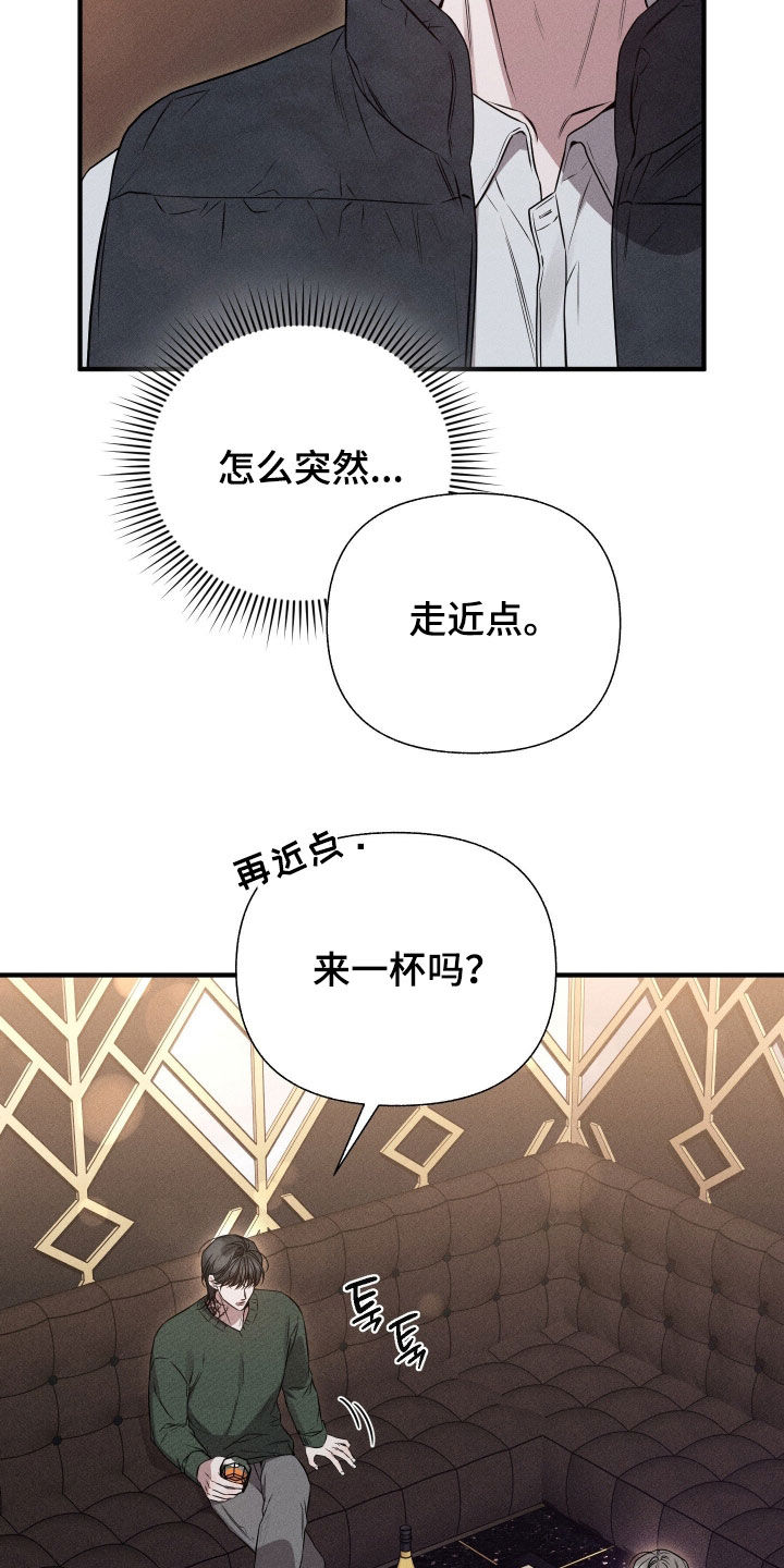 他的尺寸传闻漫画,第39章：你要和谁玩5图
