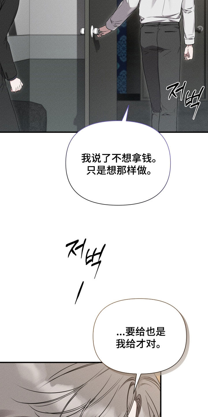 他的尺寸传闻漫画,第41章：你会后悔的4图