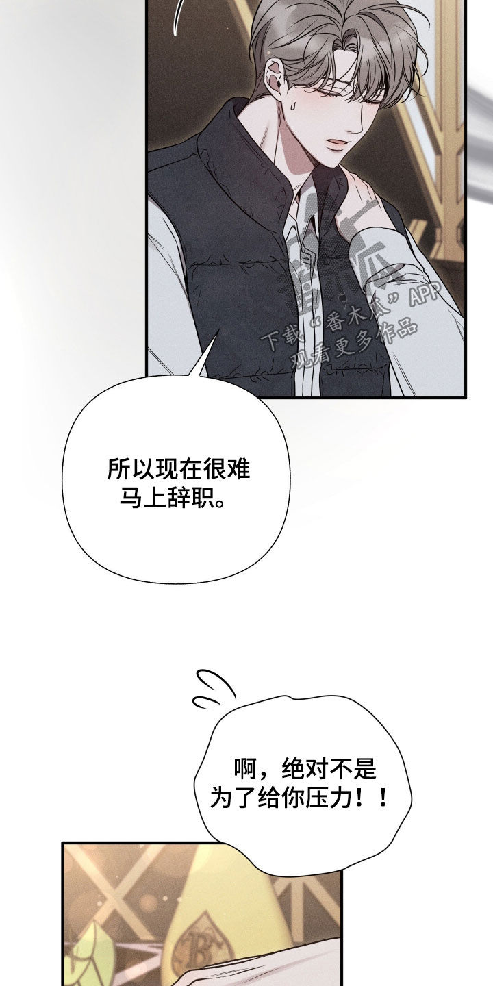他的尺寸传闻漫画,第39章：你要和谁玩5图