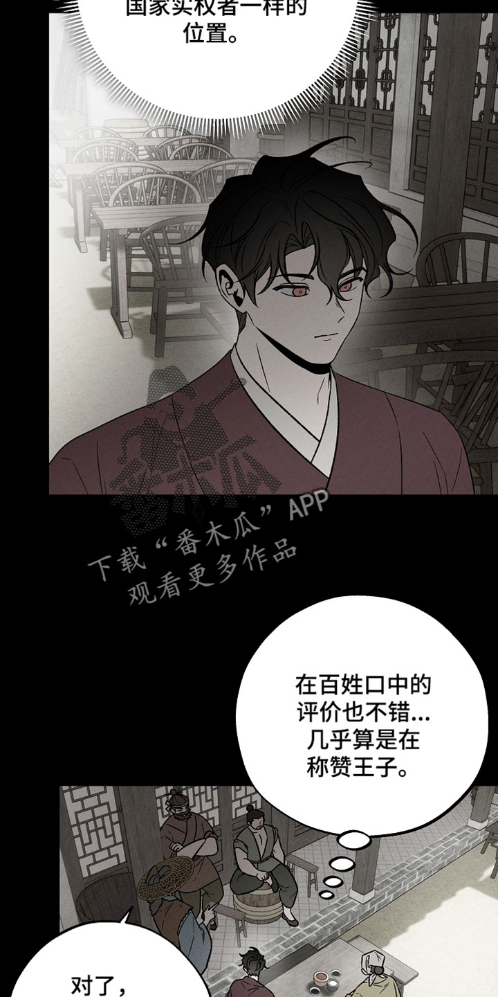 异世界奴隶漫画,第43章：如雷贯耳3图