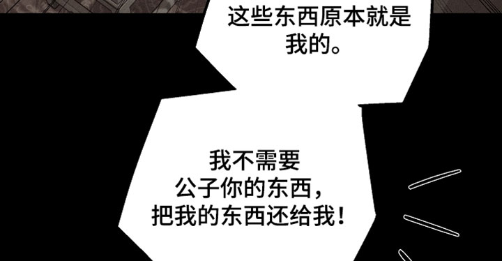 异世界奴隶漫画,第43章：如雷贯耳1图