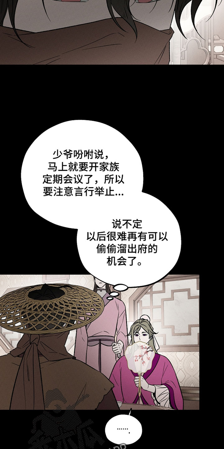 异世界奴隶漫画,第44章：你来解开一下5图