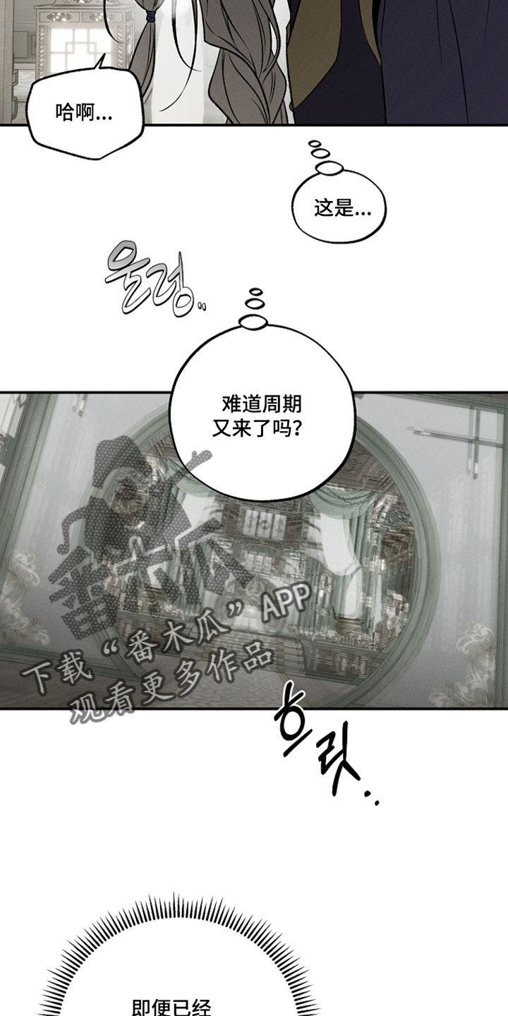 异世界奴隶漫画,第40章：一成不变4图
