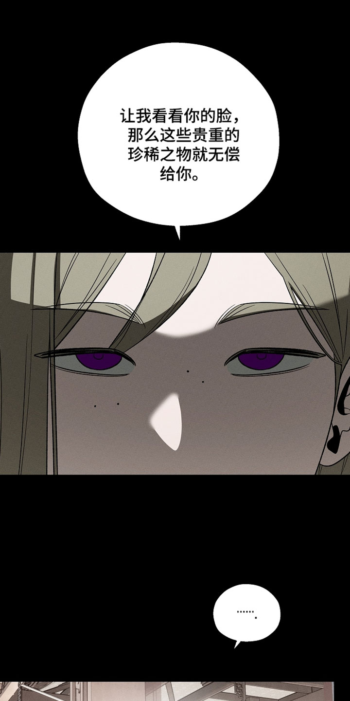 异世界奴隶漫画,第44章：你来解开一下5图
