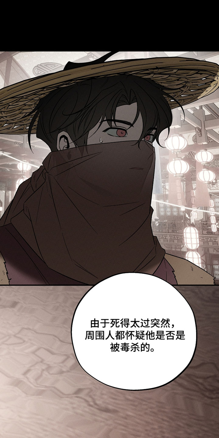 异世界奴隶漫画,第44章：你来解开一下1图