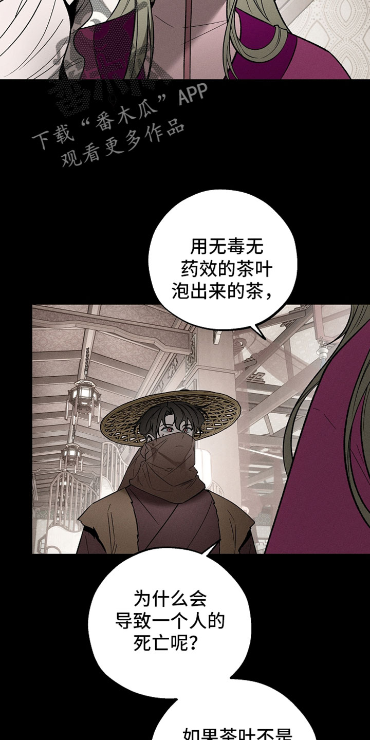 异世界奴隶漫画,第45章：情况不妙就不找了1图