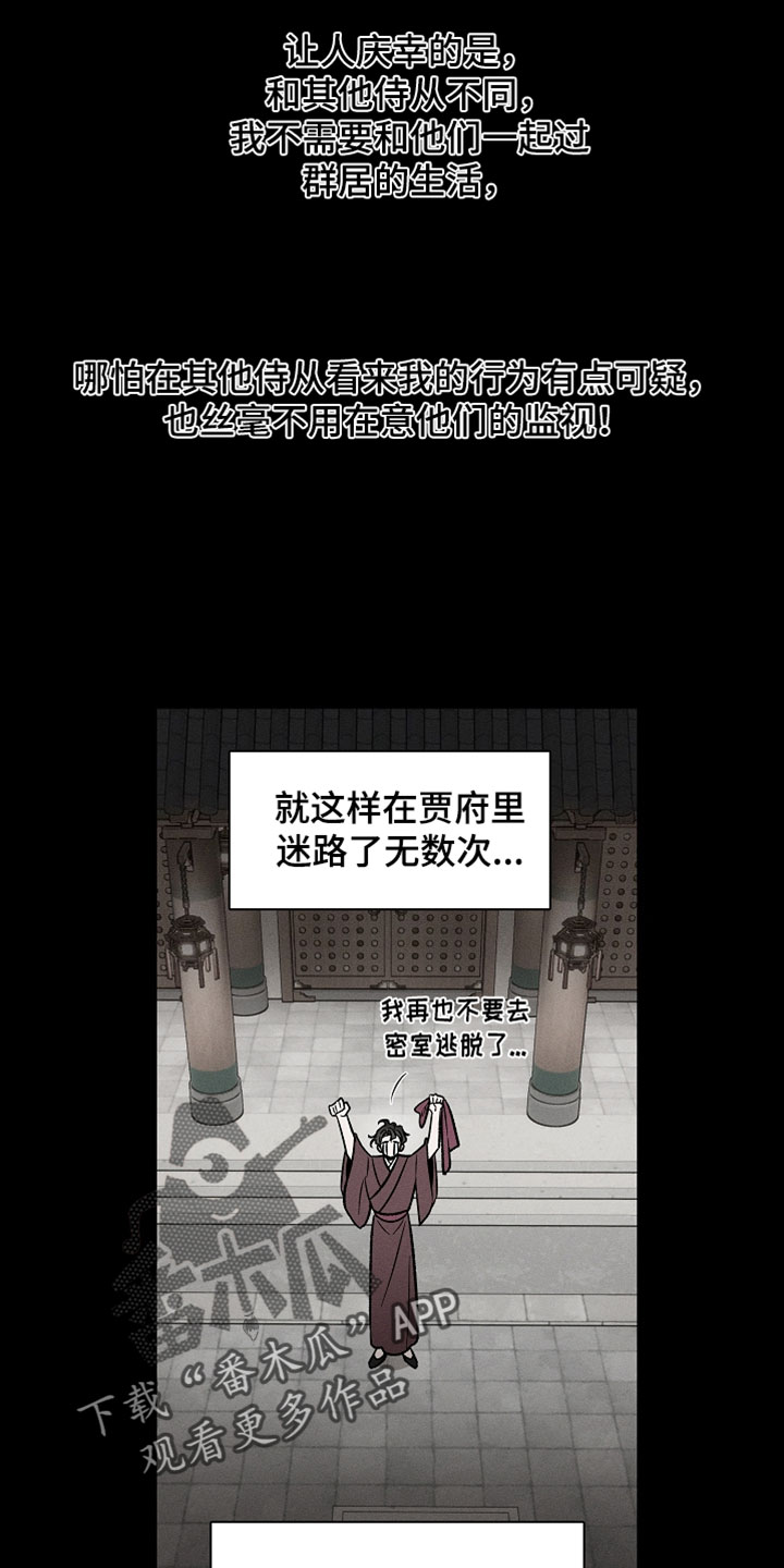 异世界奴隶漫画,第43章：如雷贯耳3图