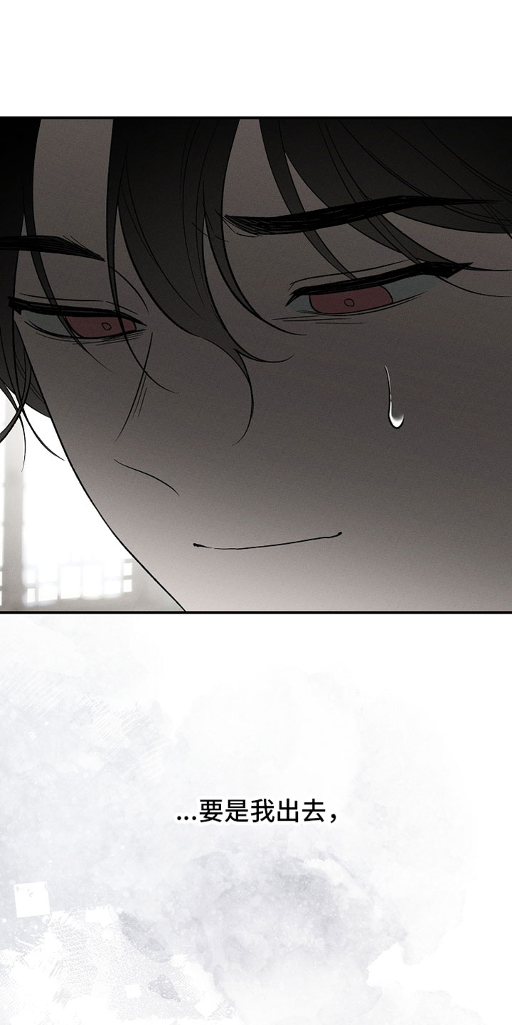 异世界奴隶漫画,第46章：待在家吧2图