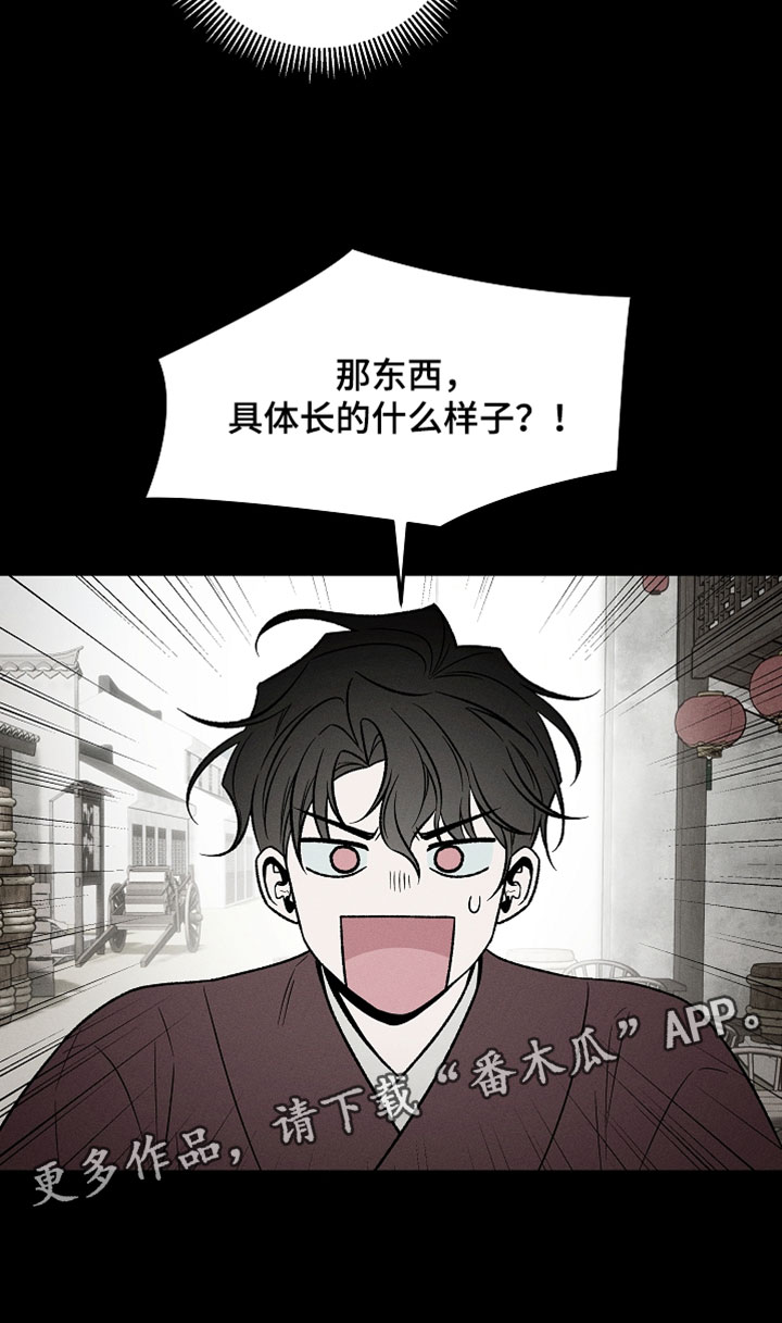 异世界奴隶漫画,第43章：如雷贯耳1图