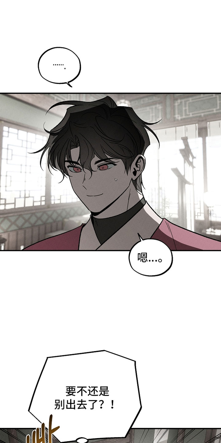异世界奴隶漫画,第46章：待在家吧3图