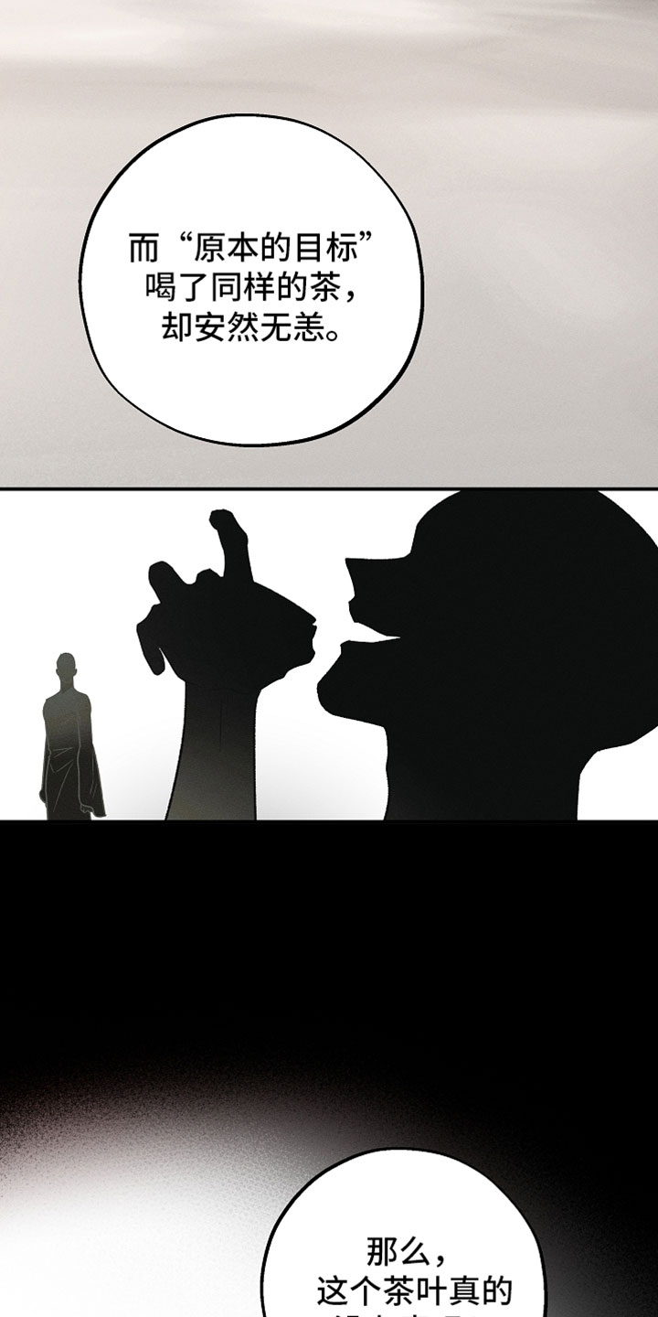 异世界奴隶漫画,第45章：情况不妙就不找了4图
