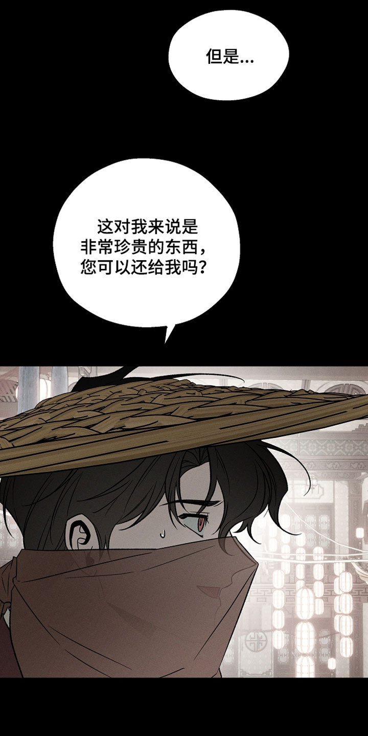 异世界奴隶漫画,第44章：你来解开一下2图
