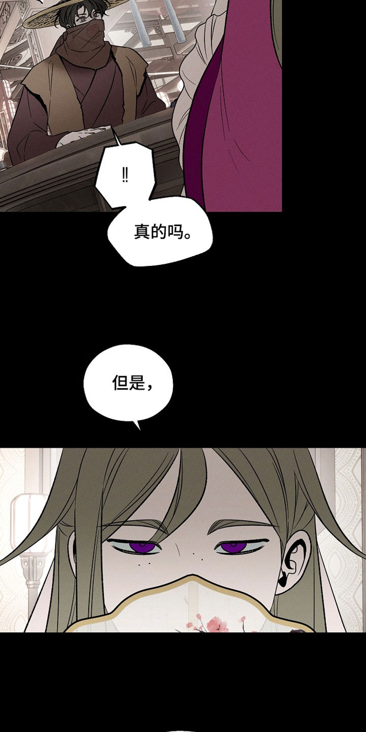 异世界奴隶漫画,第44章：你来解开一下2图