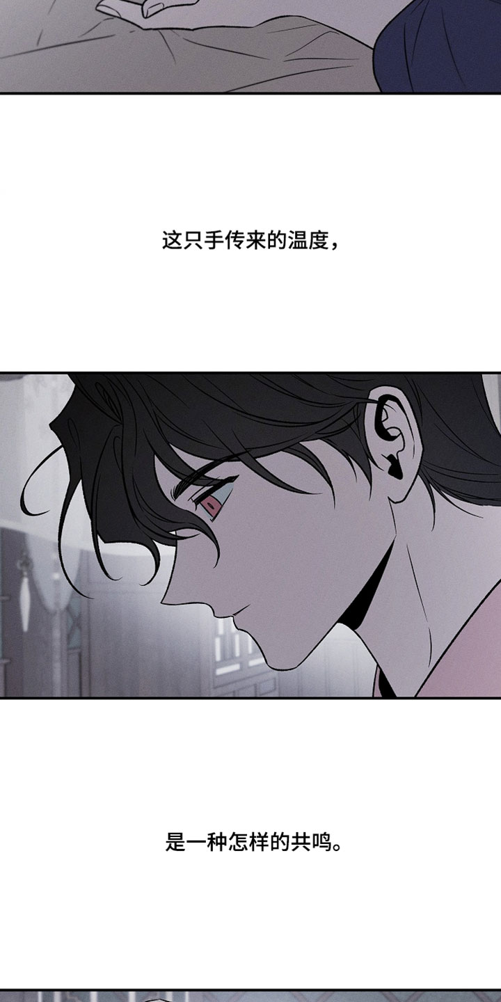 异世界奴隶漫画,第42章：第一次4图