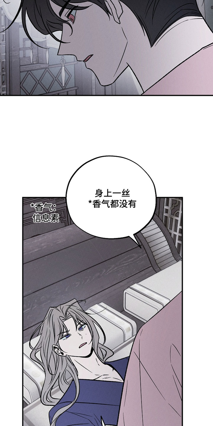 异世界奴隶漫画,第41章：真是太傻了5图