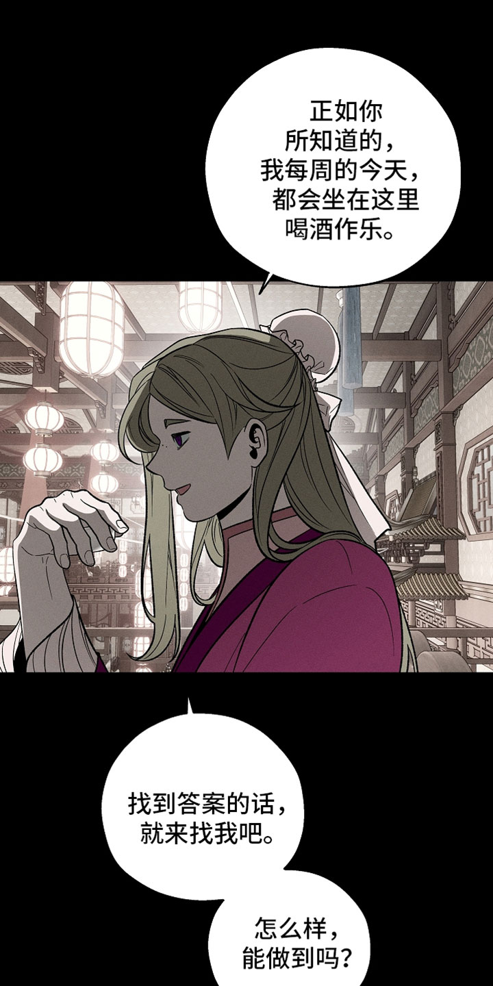 异世界奴隶漫画,第45章：情况不妙就不找了5图