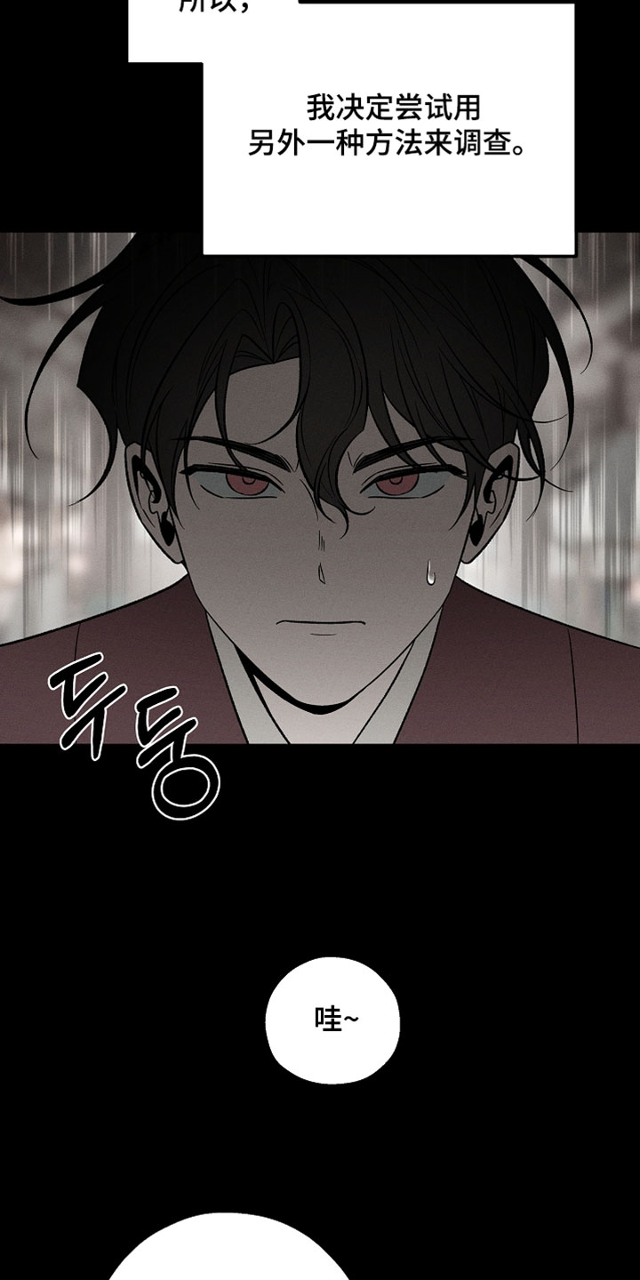 异世界奴隶漫画,第43章：如雷贯耳5图