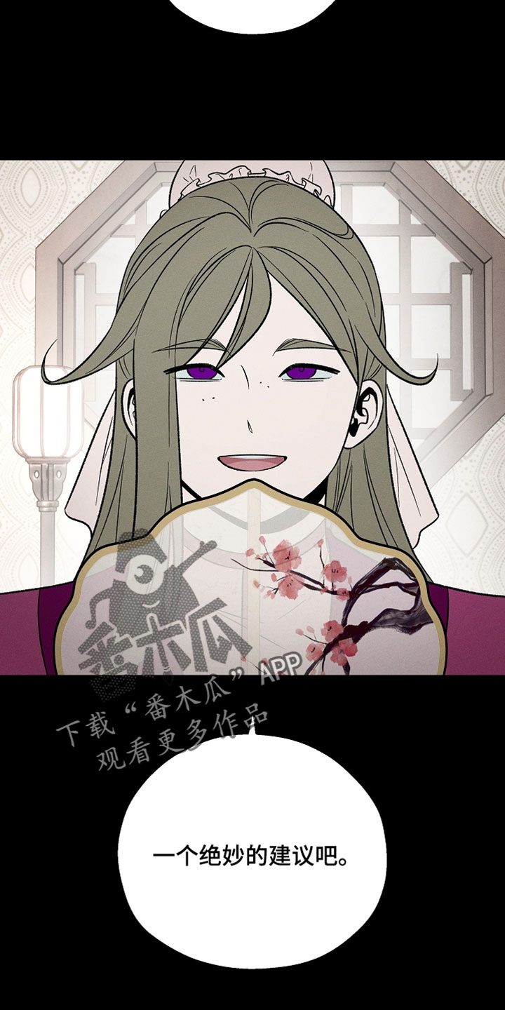 异世界奴隶漫画,第43章：如雷贯耳2图