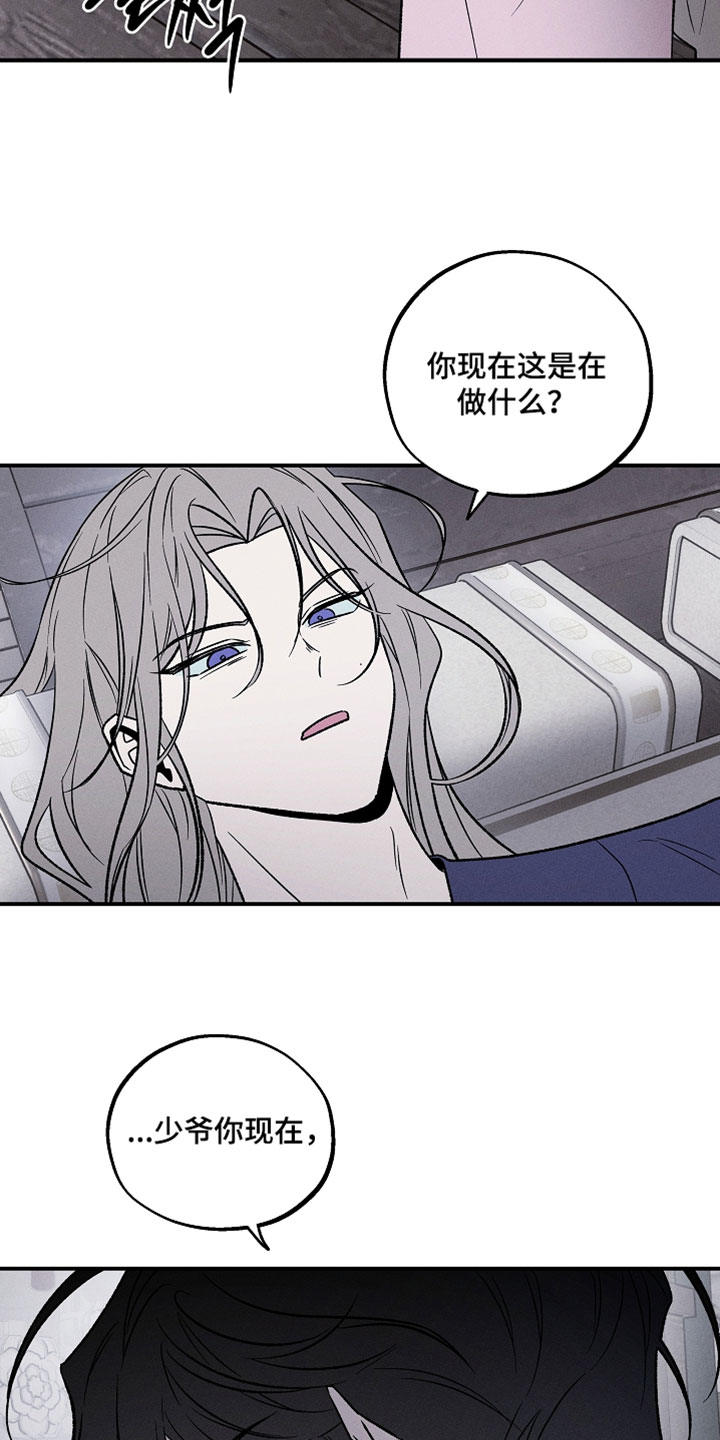 异世界奴隶漫画,第41章：真是太傻了4图