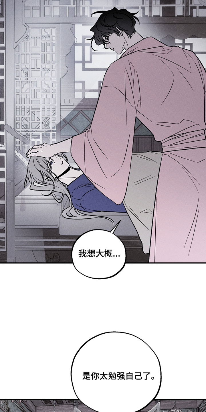 异世界奴隶漫画,第41章：真是太傻了3图