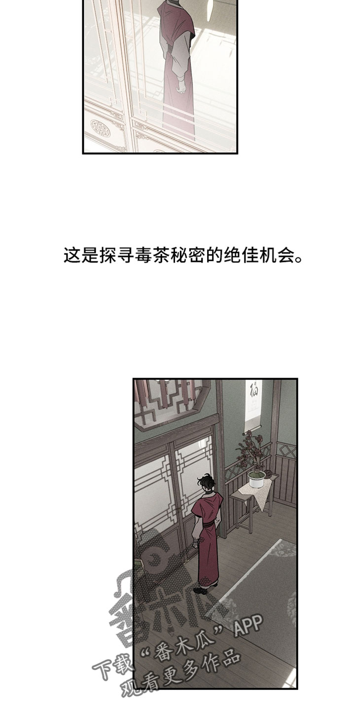 异世界奴隶漫画,第46章：待在家吧2图
