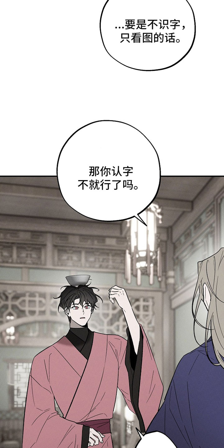 异世界奴隶漫画,第47章：我很满意3图