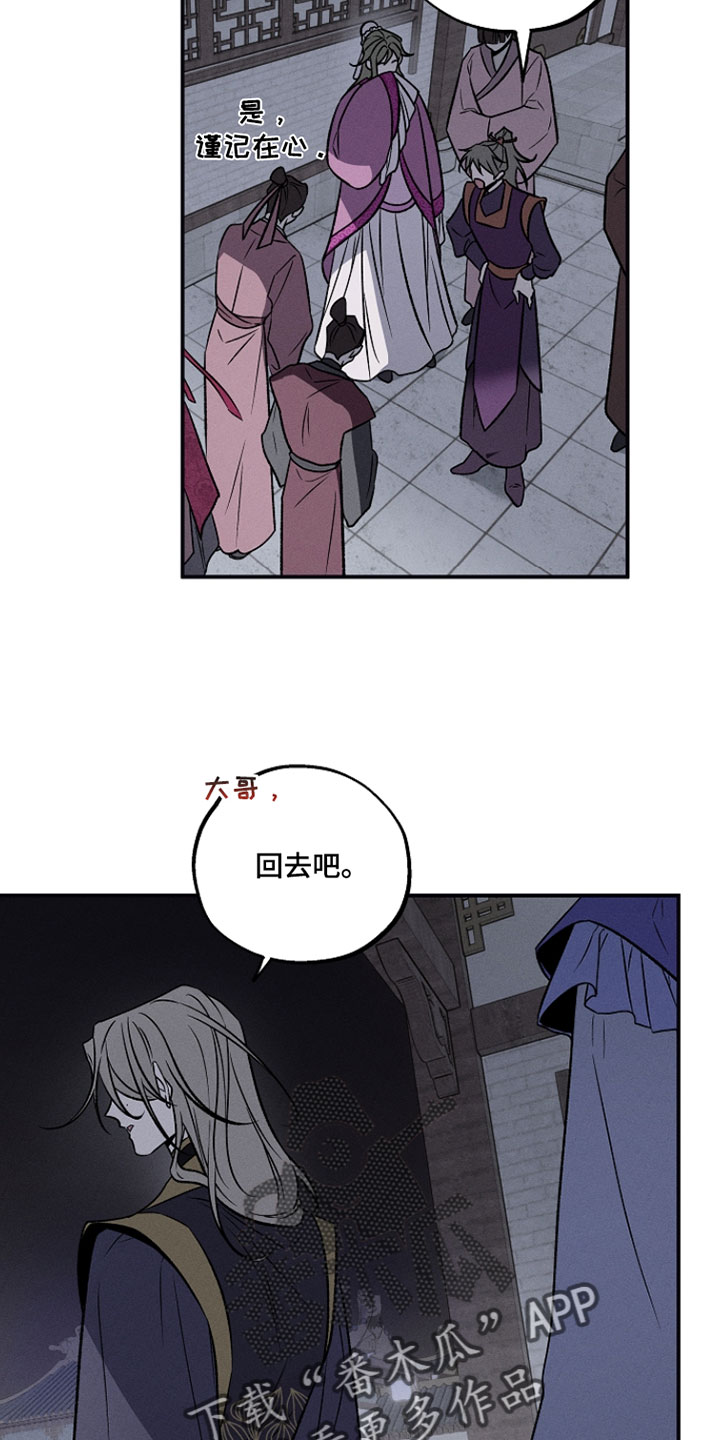 异世界奴隶漫画,第39章：这个地方是我的家4图