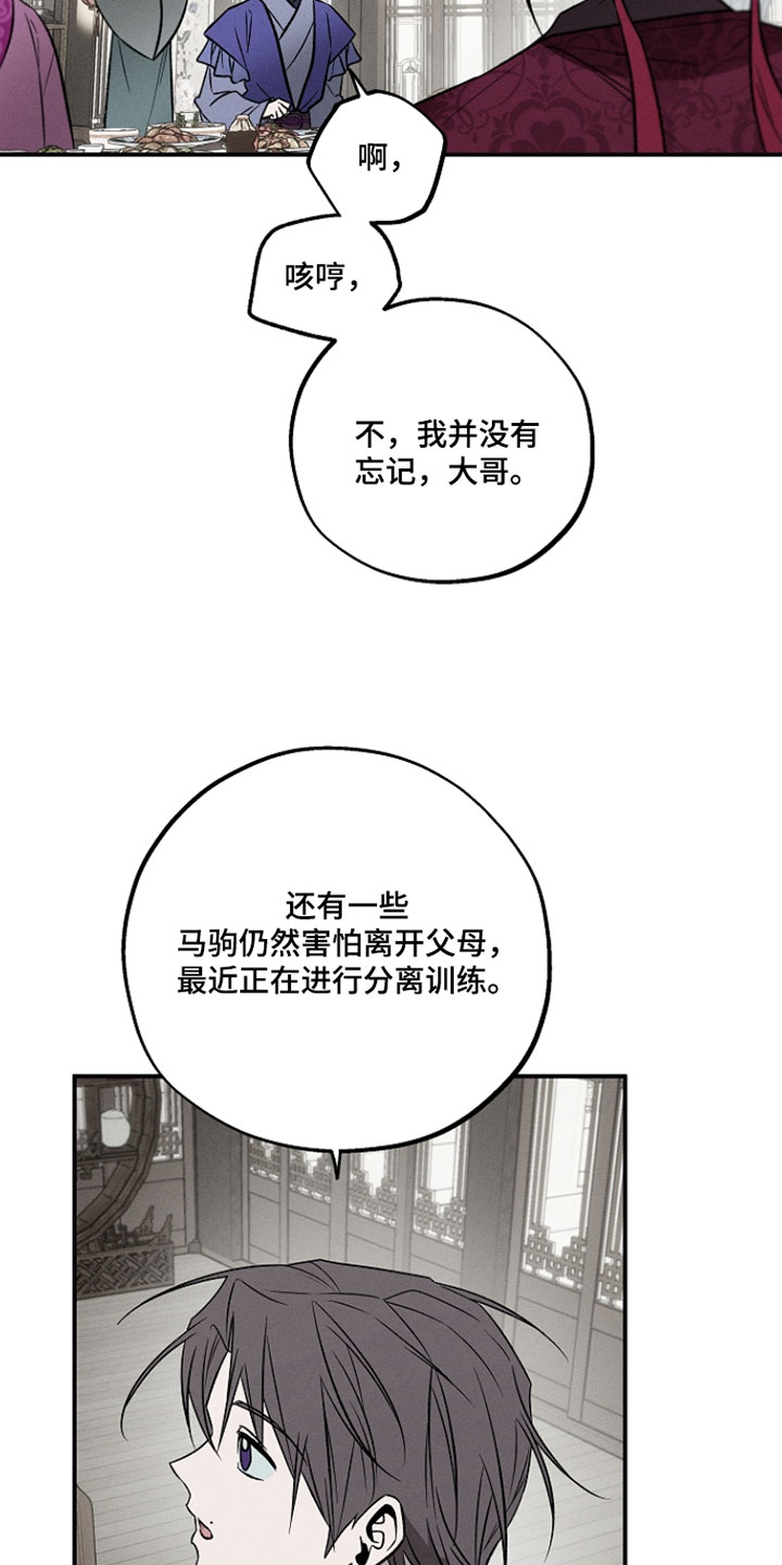 异世界奴隶漫画,第39章：这个地方是我的家5图