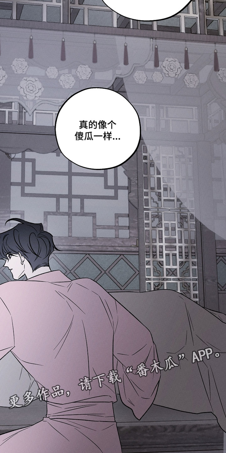 异世界奴隶漫画,第41章：真是太傻了4图