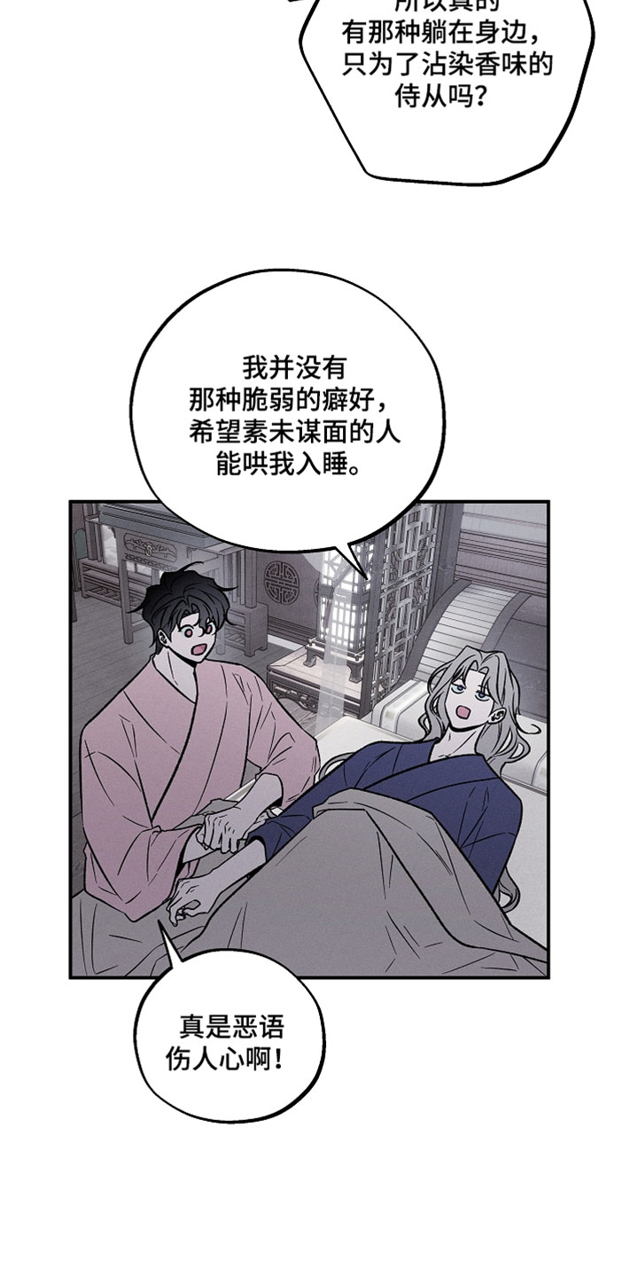 异世界奴隶漫画,第41章：真是太傻了1图