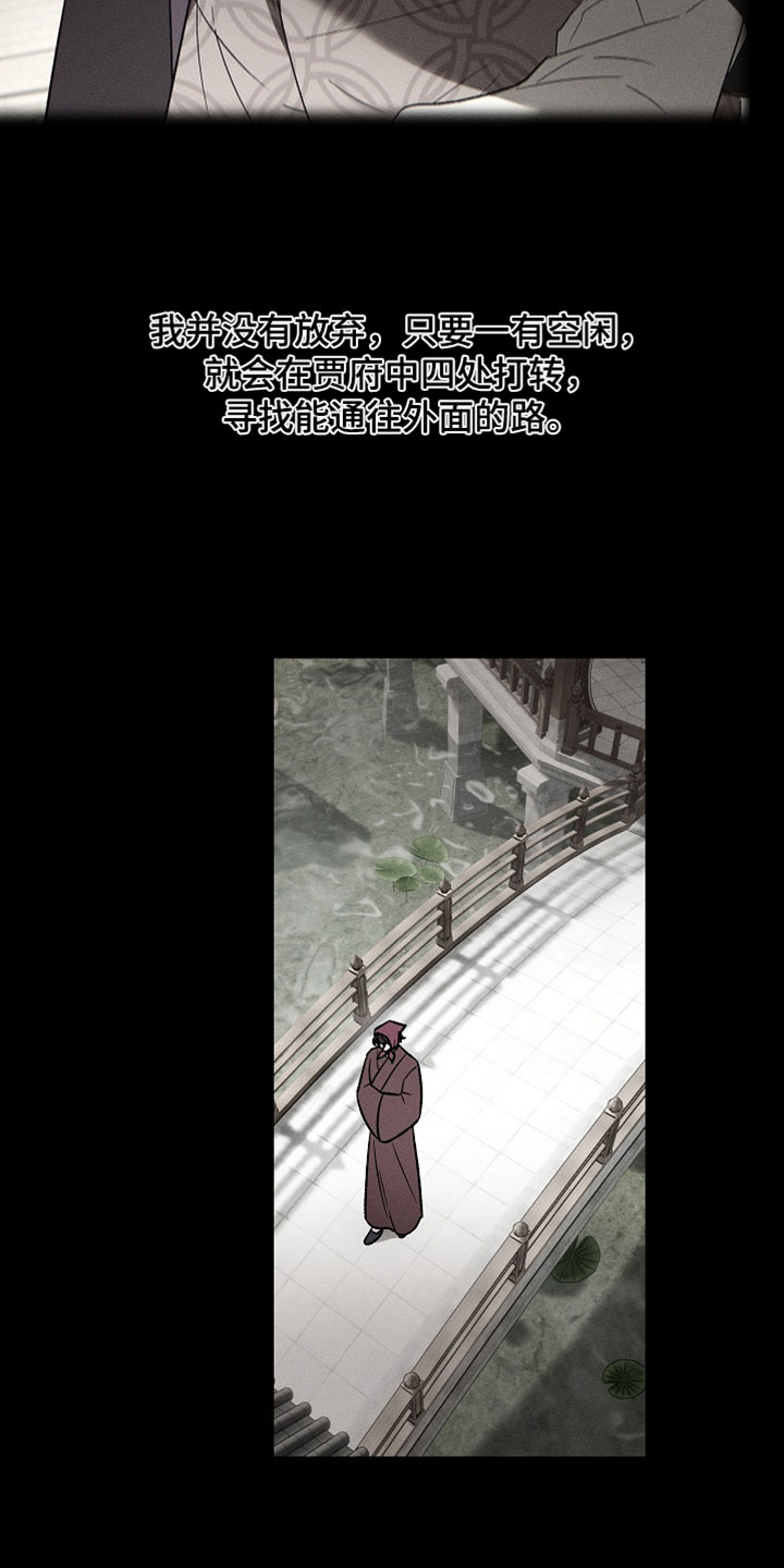 异世界奴隶漫画,第43章：如雷贯耳2图