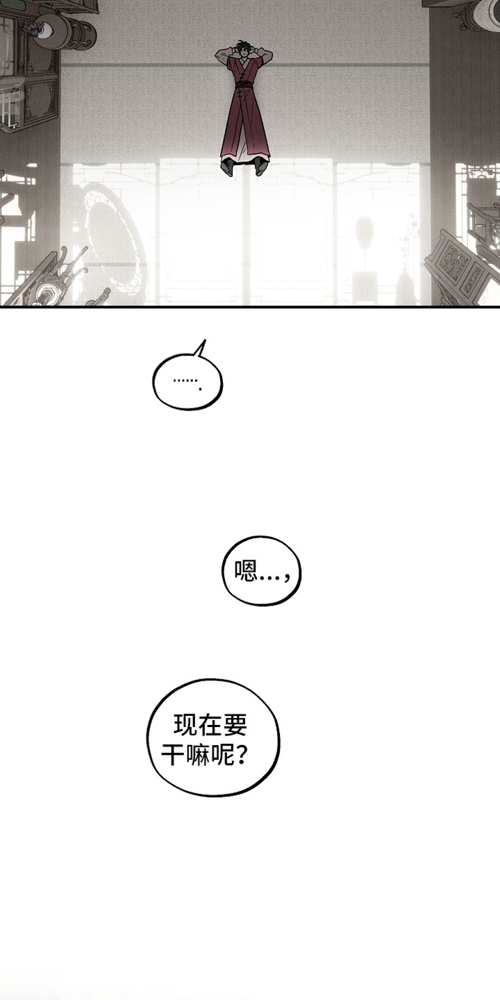 异世界奴隶漫画,第46章：待在家吧2图