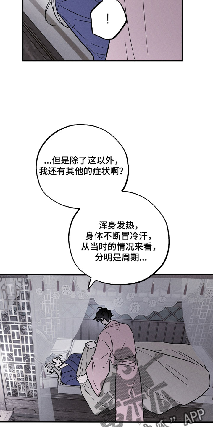 异世界奴隶漫画,第41章：真是太傻了1图