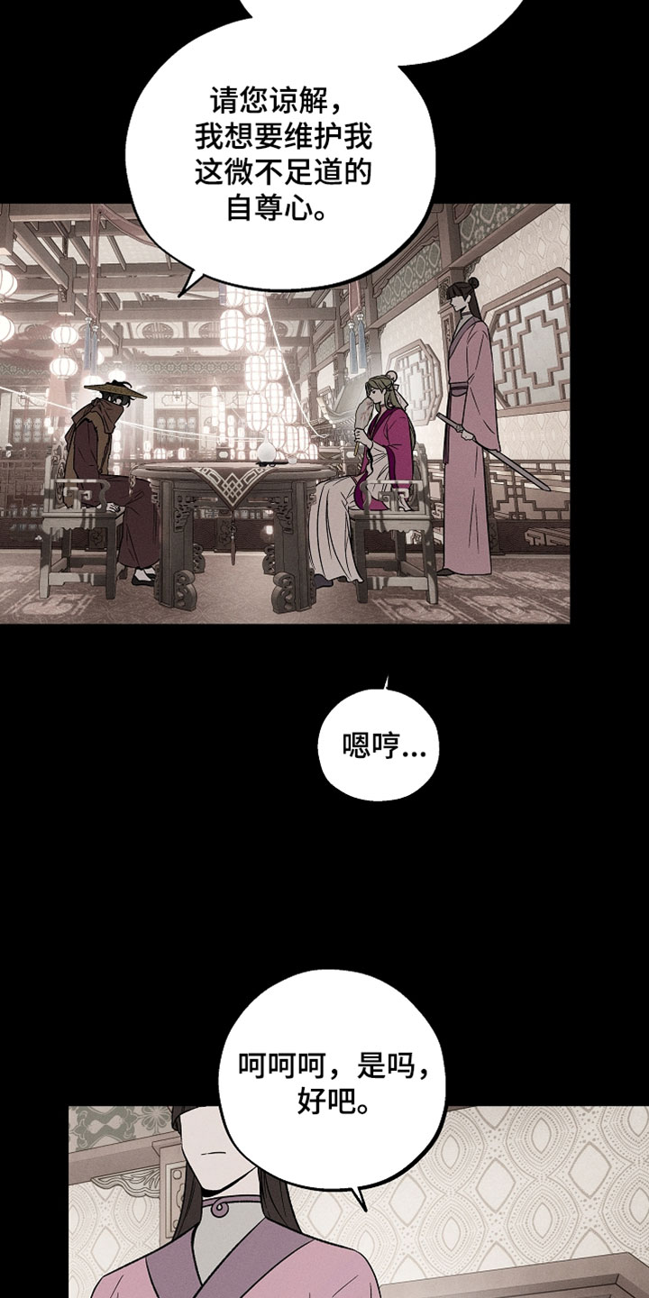 异世界奴隶漫画,第44章：你来解开一下1图