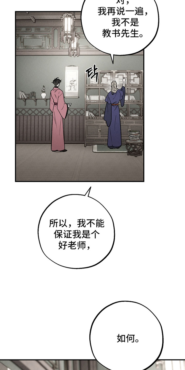 异世界奴隶漫画,第47章：我很满意2图