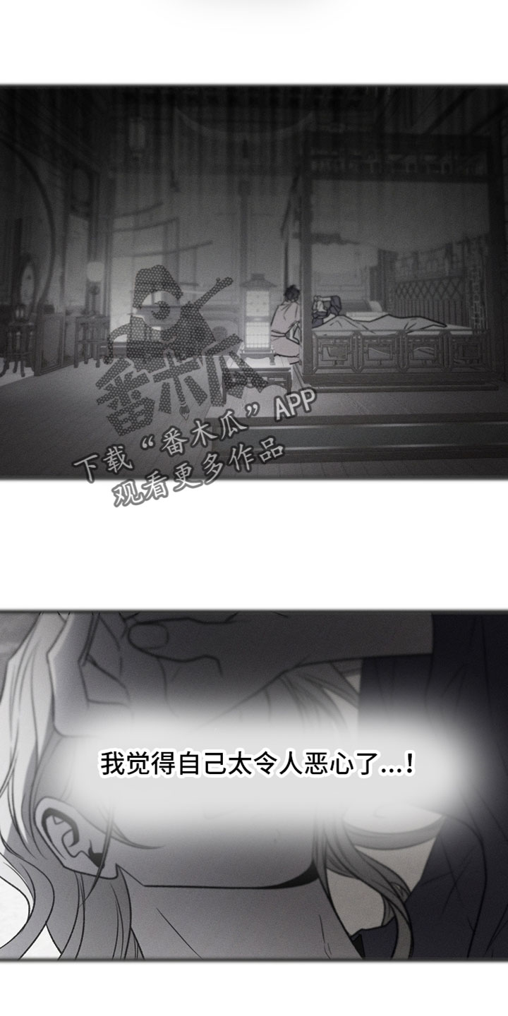 异世界奴隶漫画,第46章：待在家吧1图