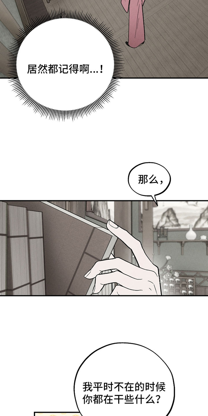 异世界奴隶漫画,第47章：我很满意5图