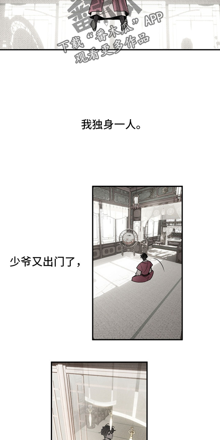 异世界奴隶漫画,第46章：待在家吧1图