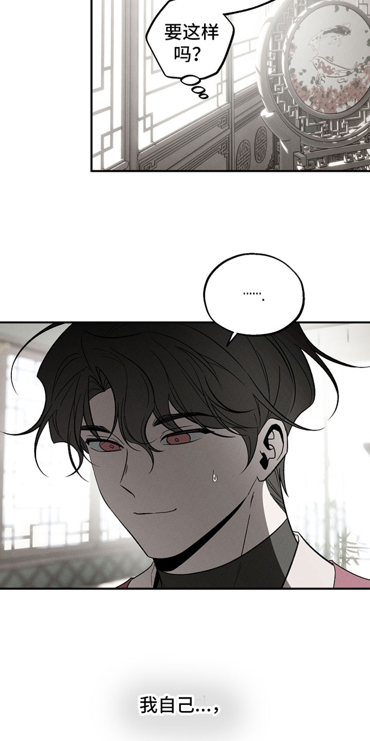 异世界奴隶漫画,第46章：待在家吧5图
