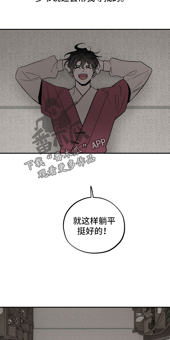 异世界奴隶漫画,第46章：待在家吧1图