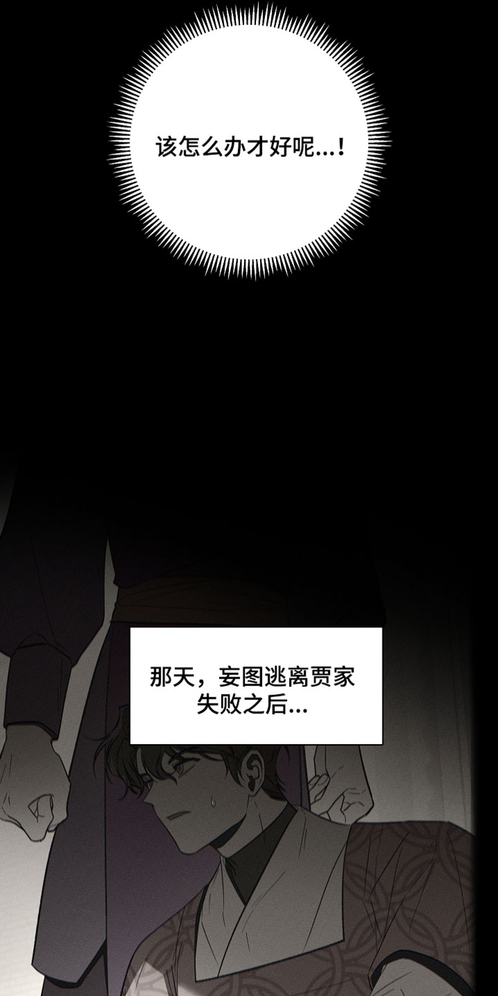 异世界奴隶漫画,第43章：如雷贯耳1图