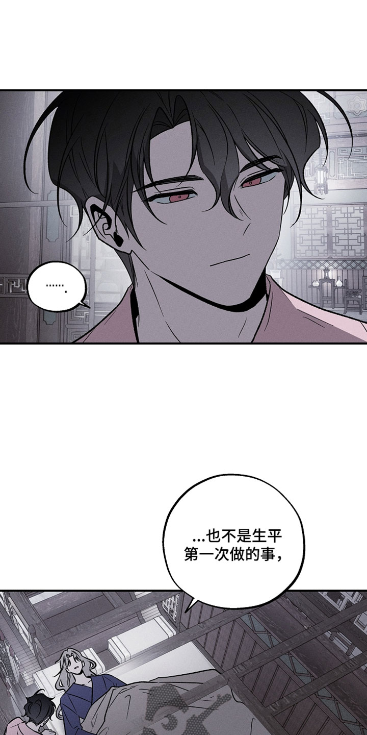 异世界奴隶漫画,第41章：真是太傻了4图
