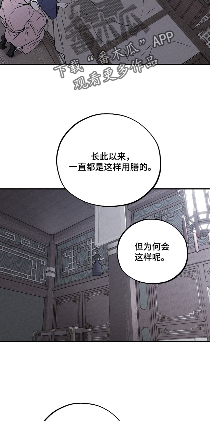 异世界奴隶漫画,第41章：真是太傻了5图