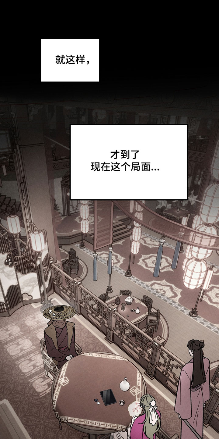 异世界奴隶漫画,第44章：你来解开一下2图