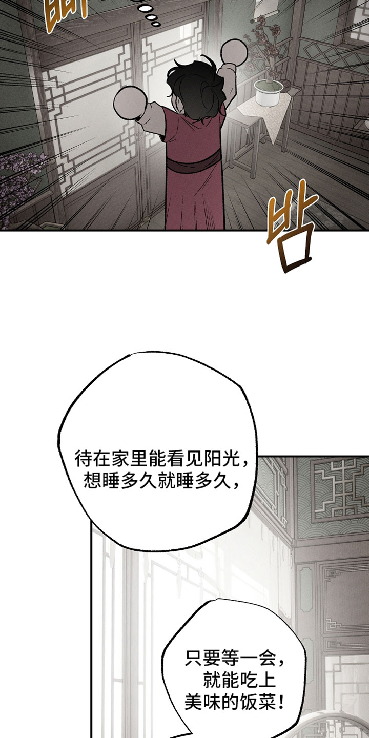 异世界奴隶漫画,第46章：待在家吧4图
