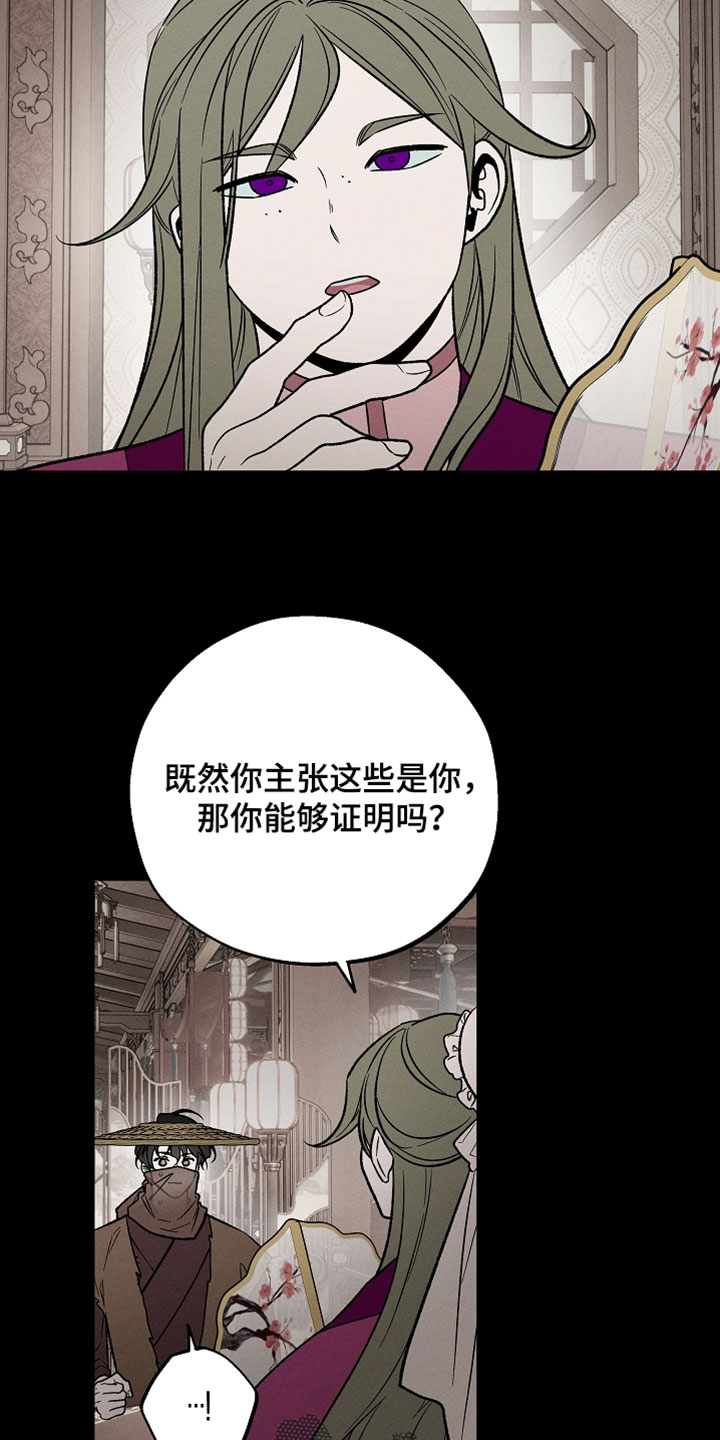 异世界奴隶漫画,第43章：如雷贯耳4图